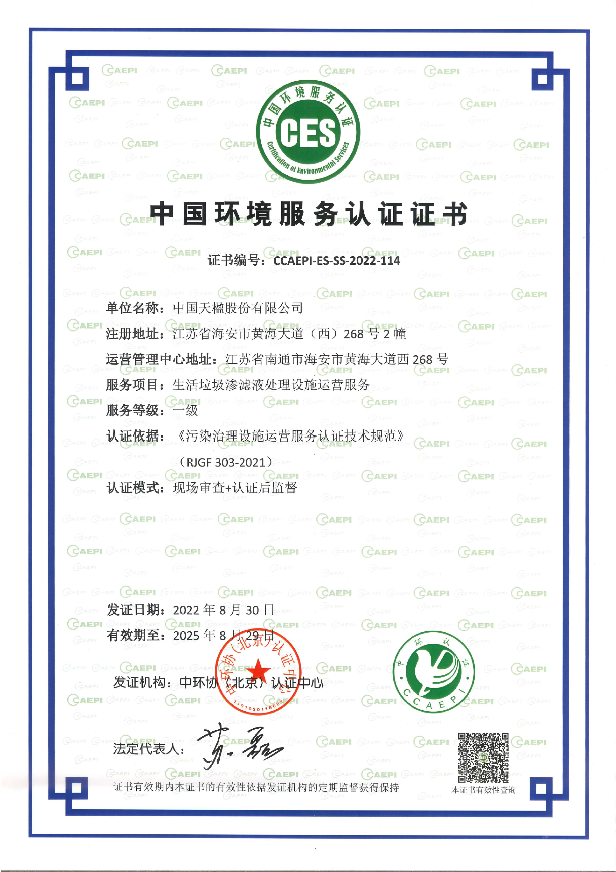 证书1