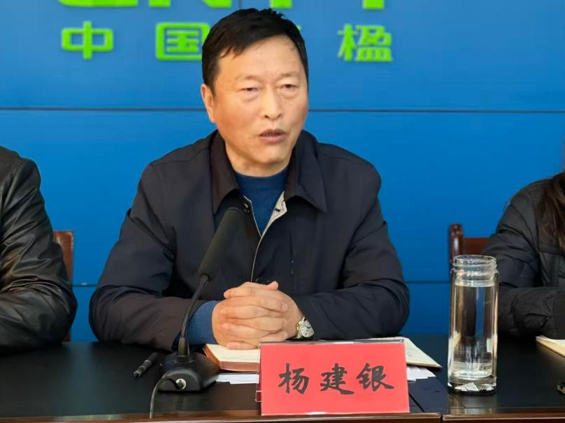 杨建银总提要求、作指示